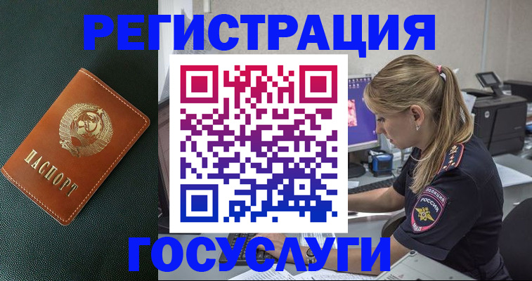 купить прописку в Бугуруслане