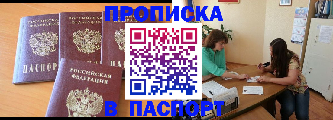 временная регистрация собственник в Бугуруслане